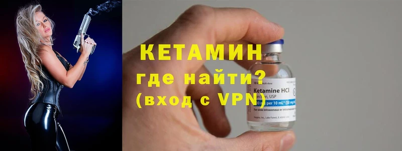 Кетамин ketamine  Владимир 