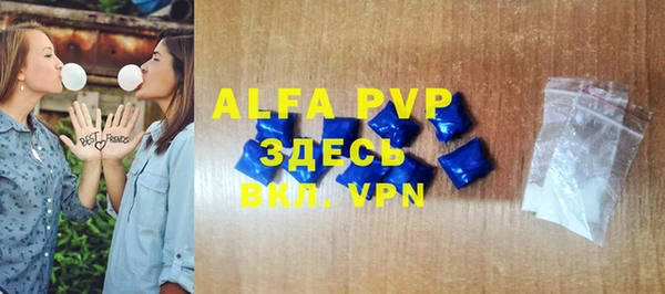 ALPHA PVP Вяземский